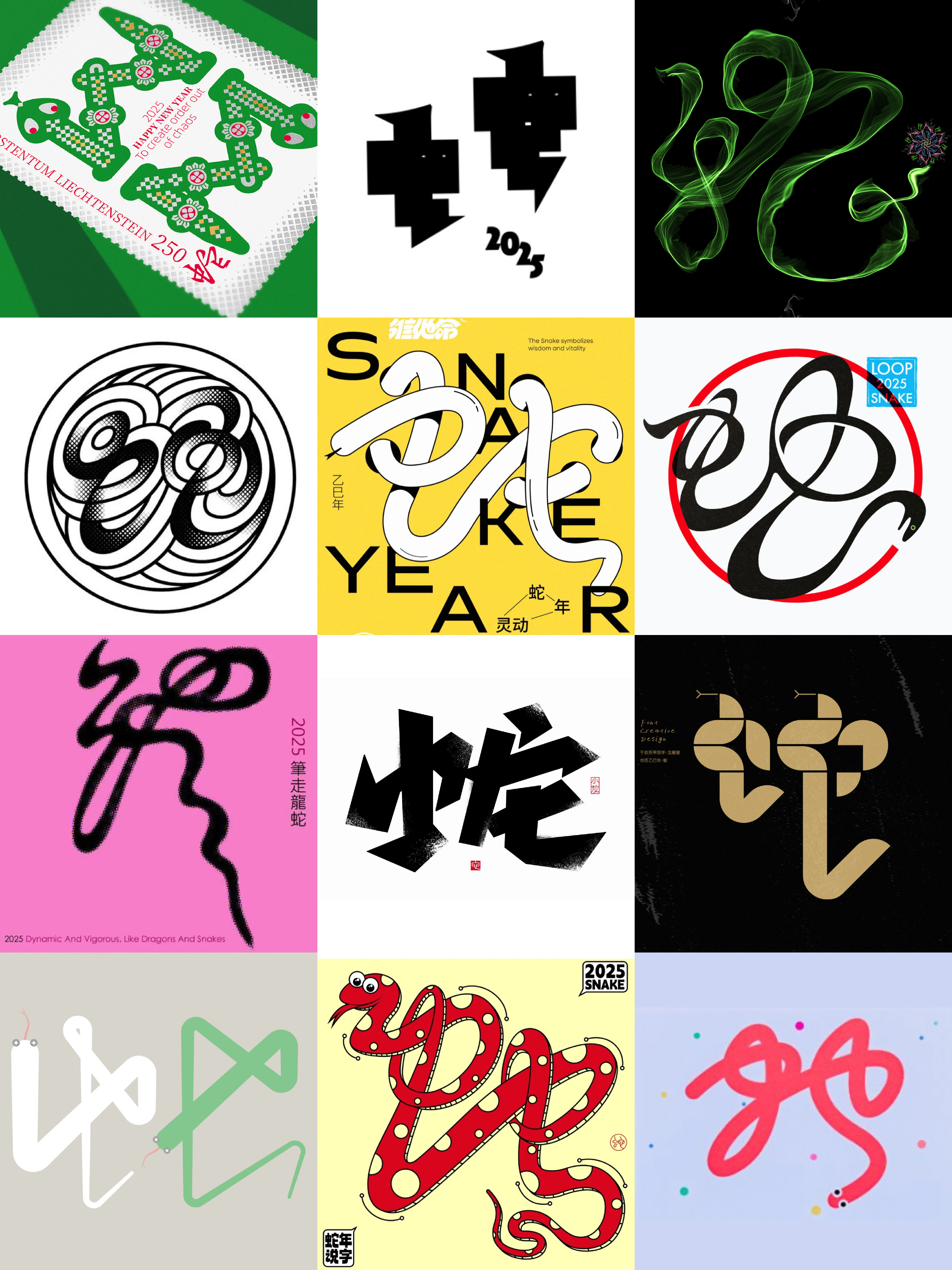 蛇年百图,中国知名设计师的集体创作。