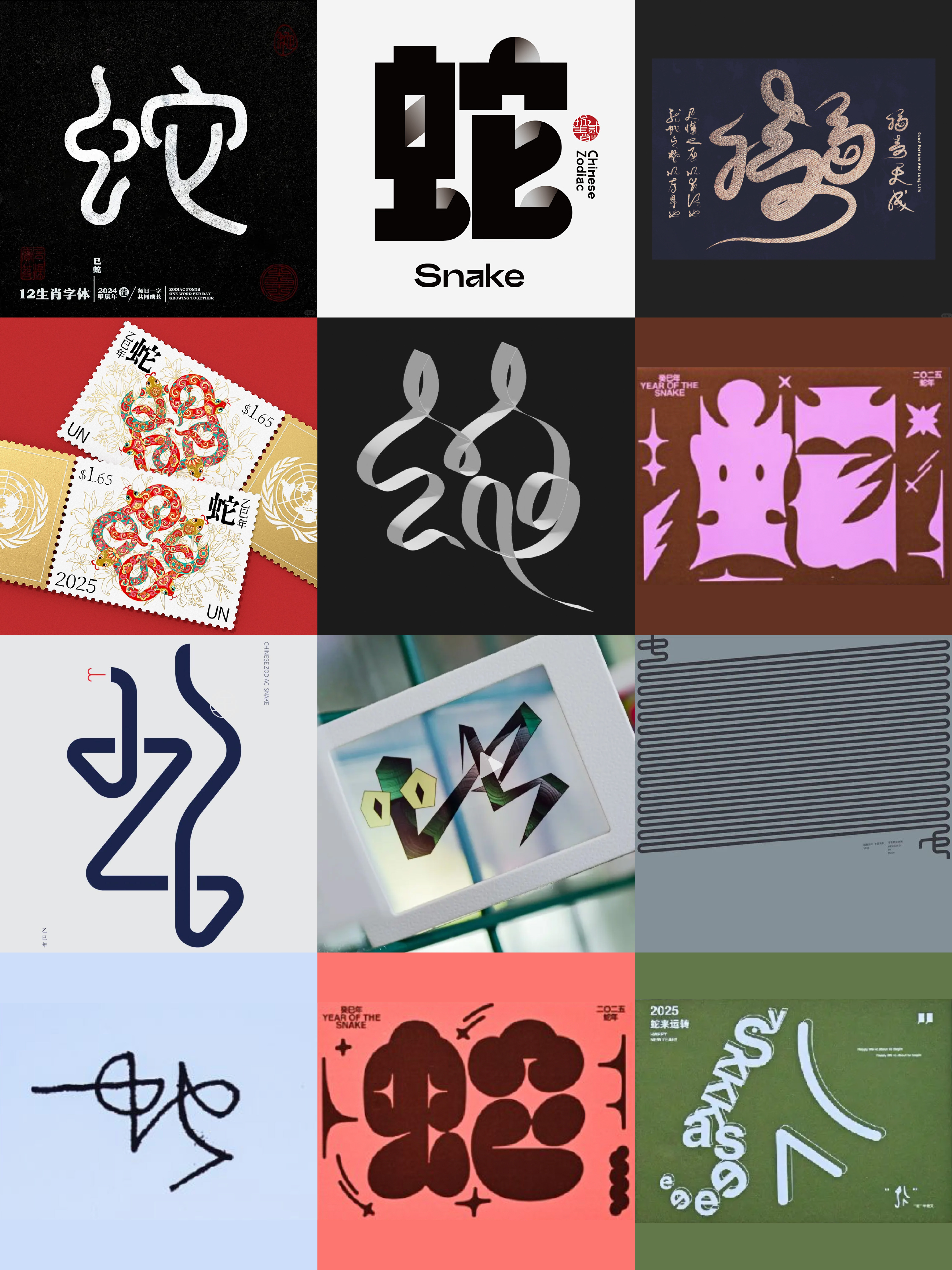 蛇年百图，中国知名设计师的集体创作。（图ZMTQ5ODgwNTI=） - 资讯 - 站酷设计师SuperDesignLab原创素材 - 站酷ZCOOL