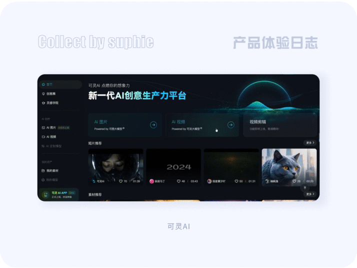 20个超棒的一线大厂PC端设计思路（图ZMTQ5ODg3OTI=） - 观点 - 站酷设计师姝斐suphie原创素材 - 站酷ZCOOL