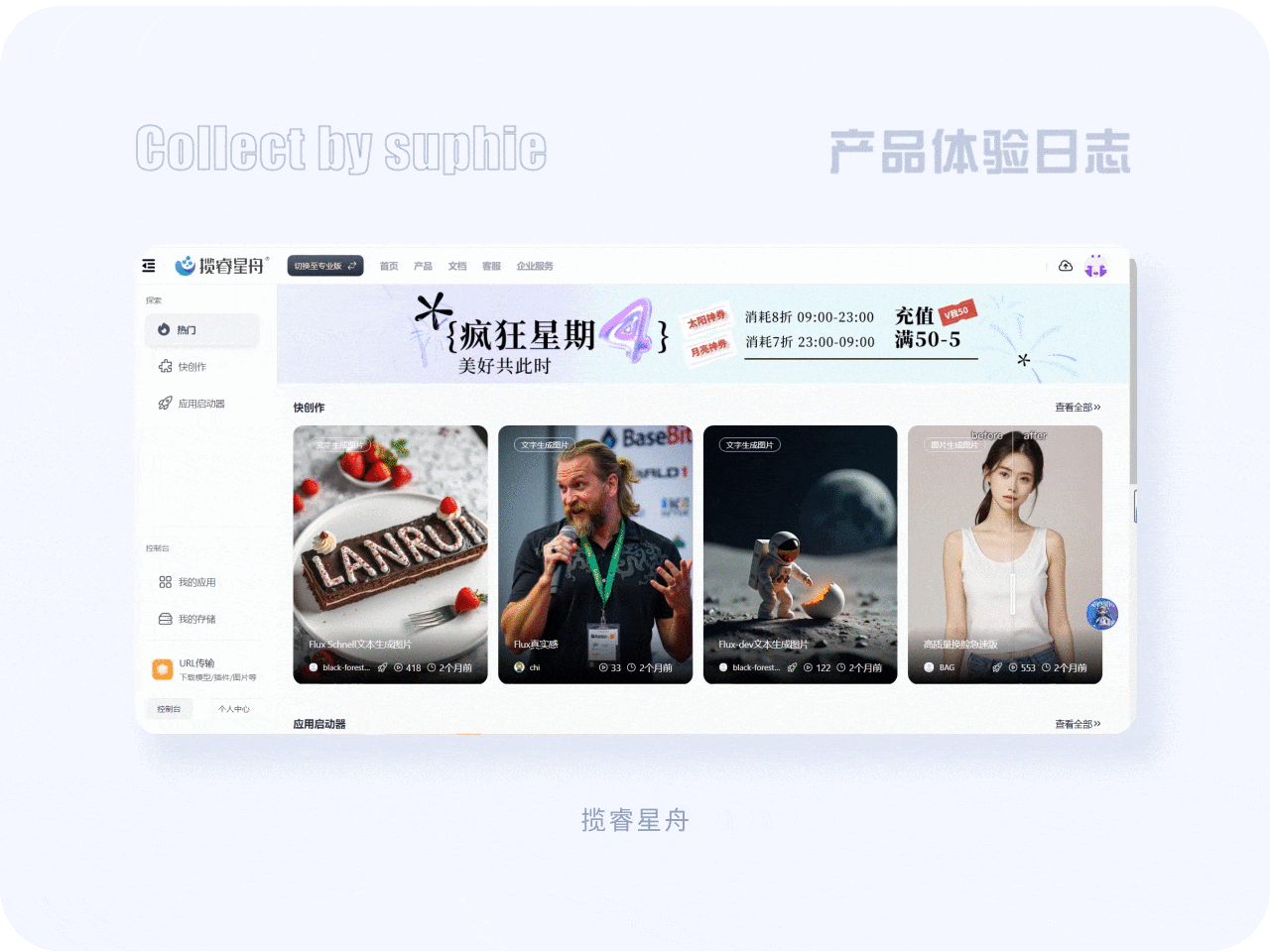 20个超棒的一线大厂PC端设计思路（图ZMTQ5ODg3OTY=） - 观点 - 站酷设计师姝斐suphie原创素材 - 站酷ZCOOL