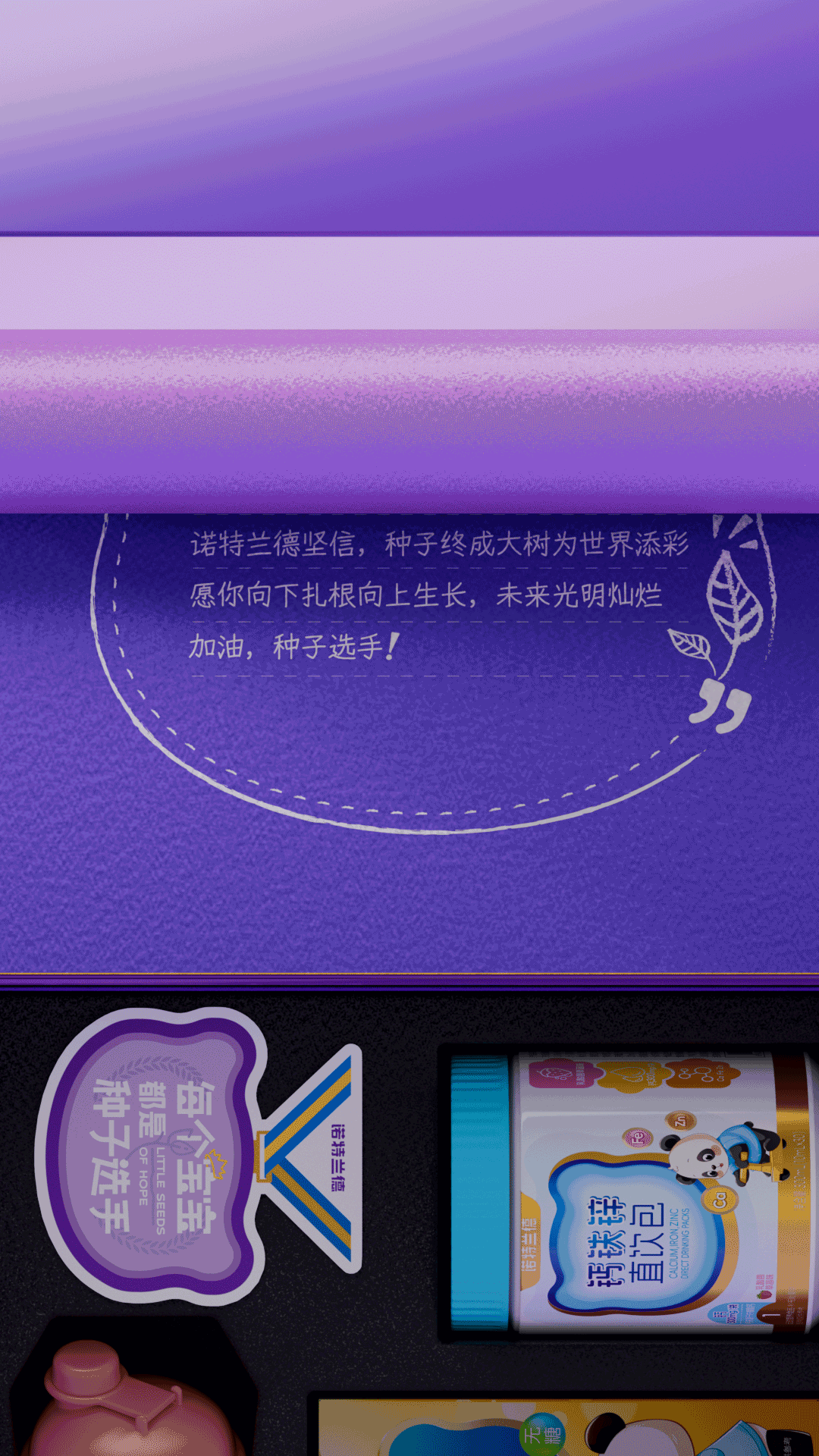 诺特兰德 产品渲染x动画节选（图ZMzgyNjkyNTQw） - 产品 - 站酷设计师鲤青原创素材 - 站酷ZCOOL