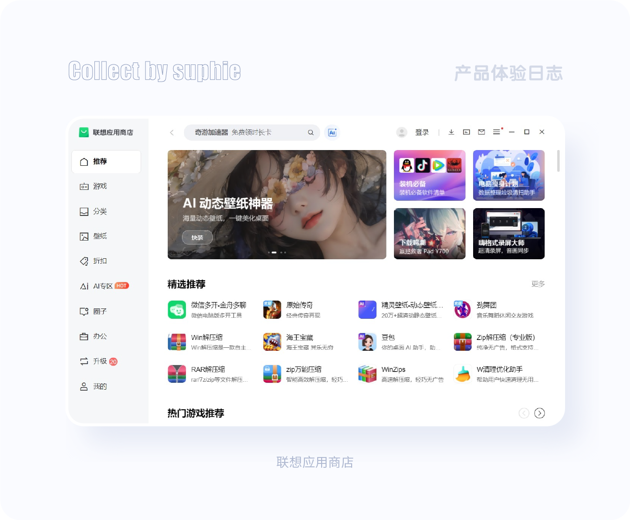 20个超棒的一线大厂PC端设计思路（图ZMTQ5ODg4MDQ=） - 观点 - 站酷设计师姝斐suphie原创素材 - 站酷ZCOOL
