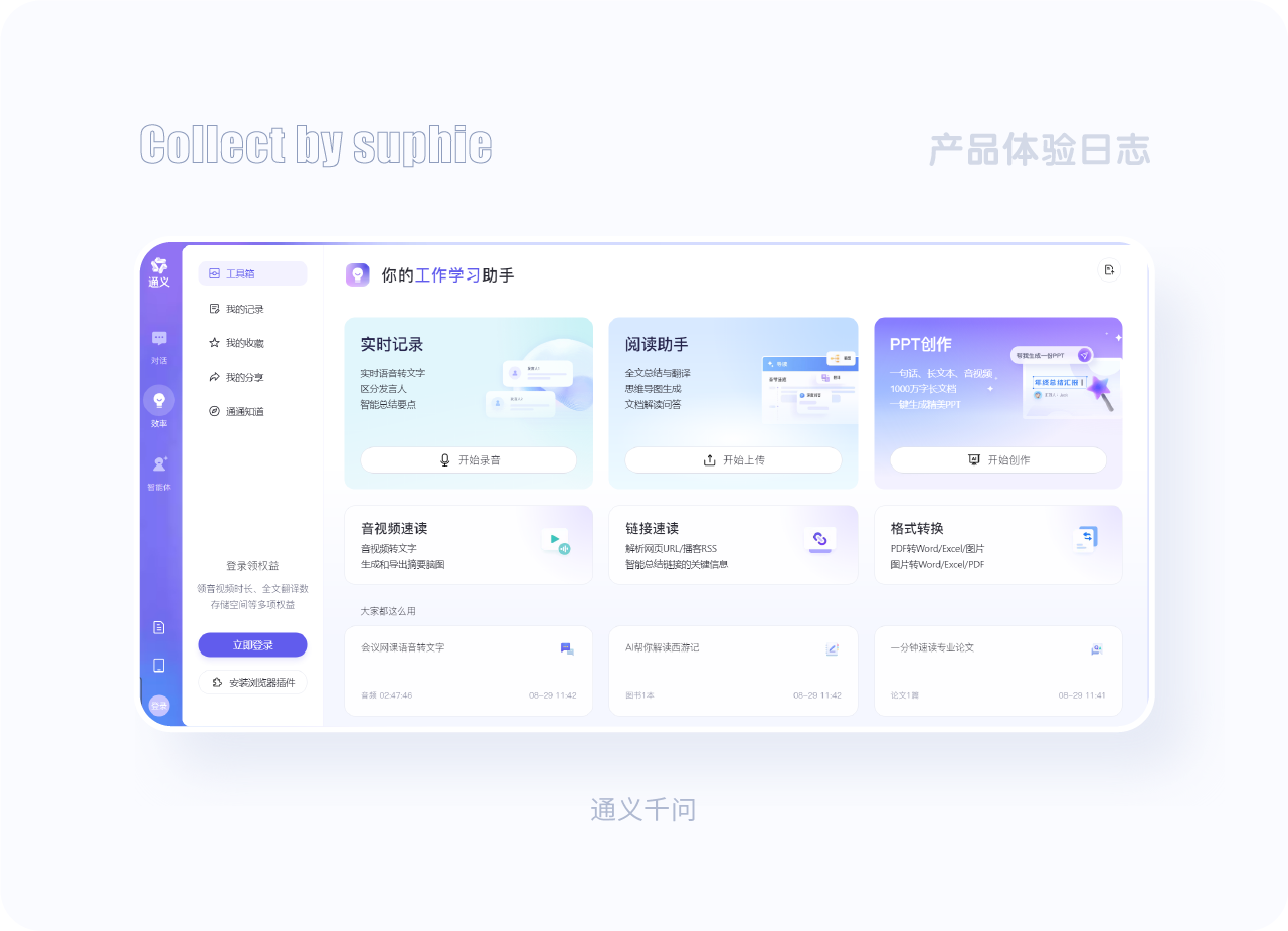 20个超棒的一线大厂PC端设计思路（图ZMTQ5ODg4MDg=） - 观点 - 站酷设计师姝斐suphie原创素材 - 站酷ZCOOL