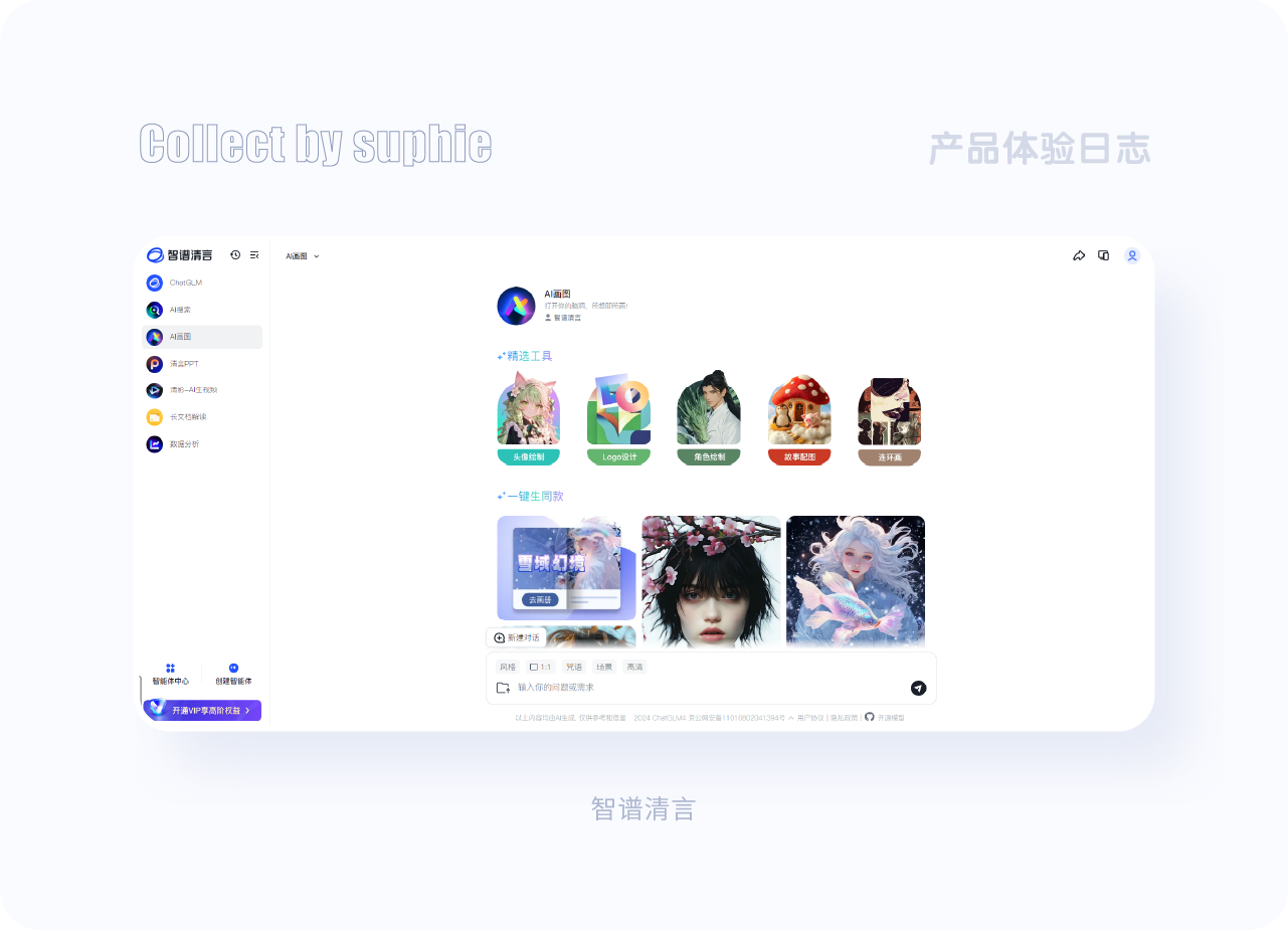 20个超棒的一线大厂PC端设计思路（图ZMTQ5ODg4MTY=） - 观点 - 站酷设计师姝斐suphie原创素材 - 站酷ZCOOL