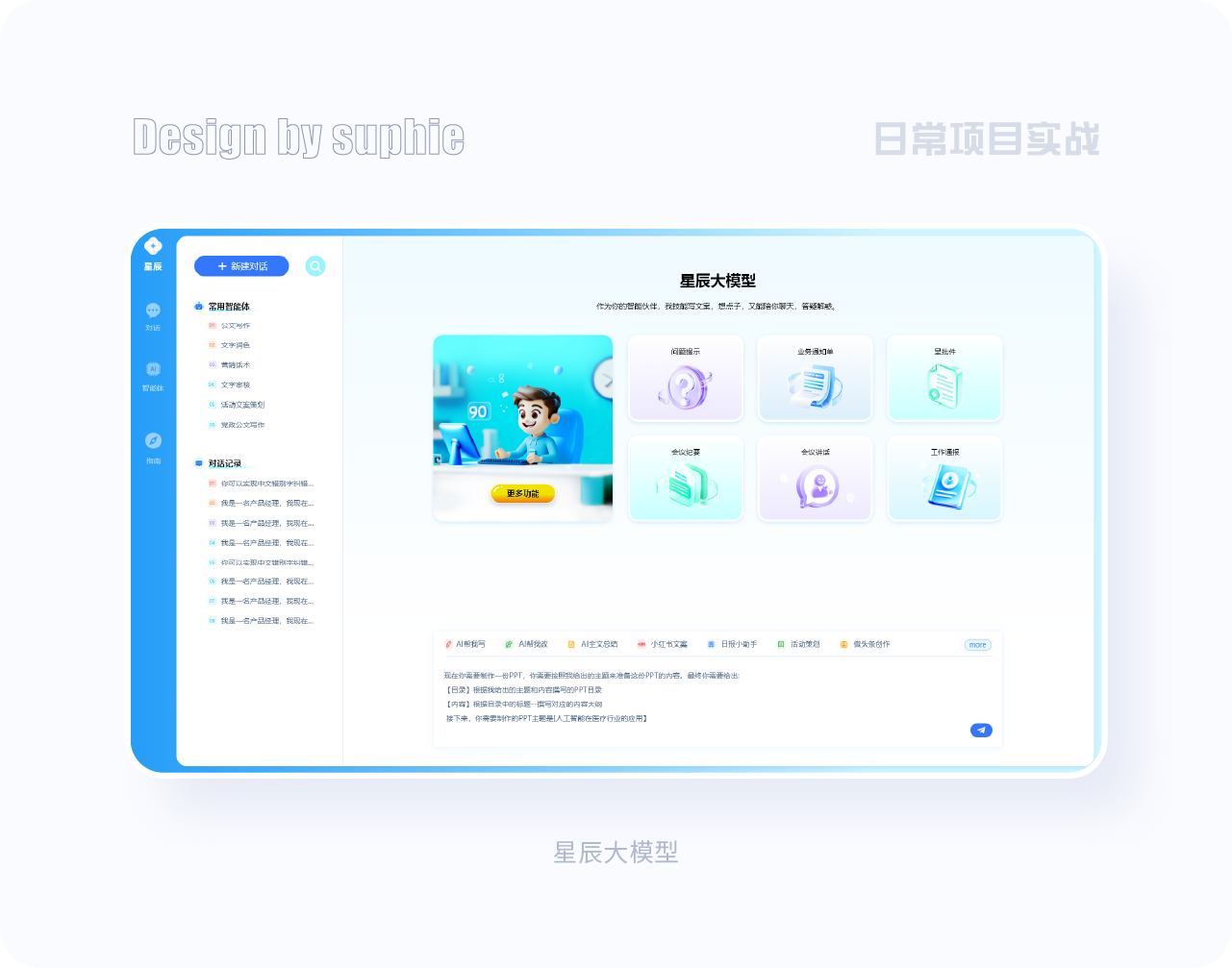 20个超棒的一线大厂PC端设计思路（图ZMTQ5ODg4MzY=） - 观点 - 站酷设计师姝斐suphie原创素材 - 站酷ZCOOL
