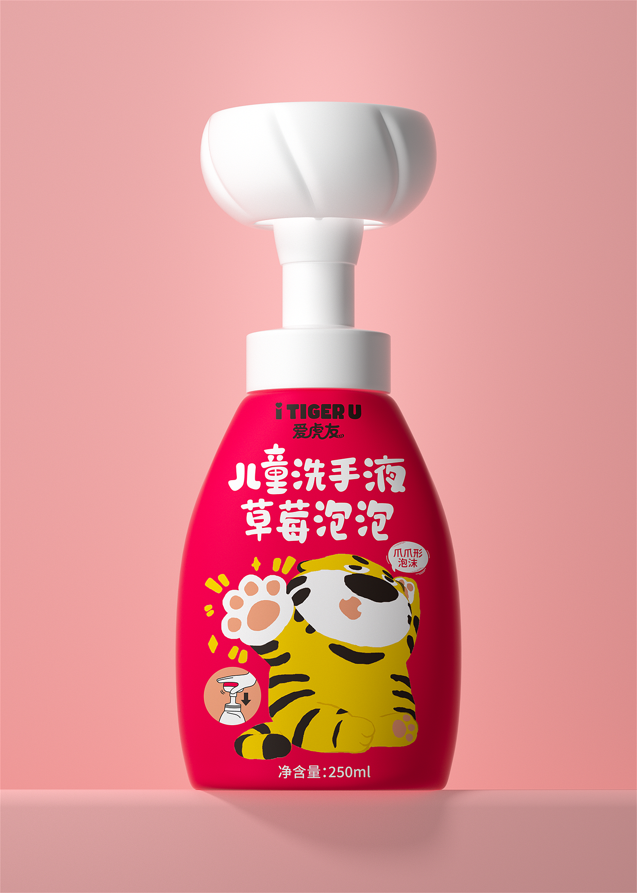 儿童洗手液产品设计 | 看,我的爪爪印