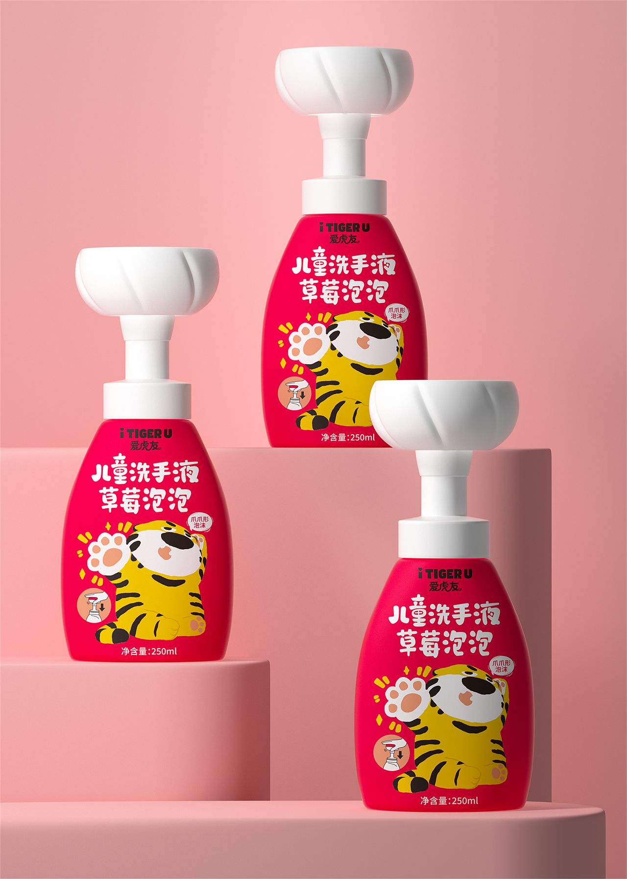 儿童洗手液产品设计 | 看,我的爪爪印