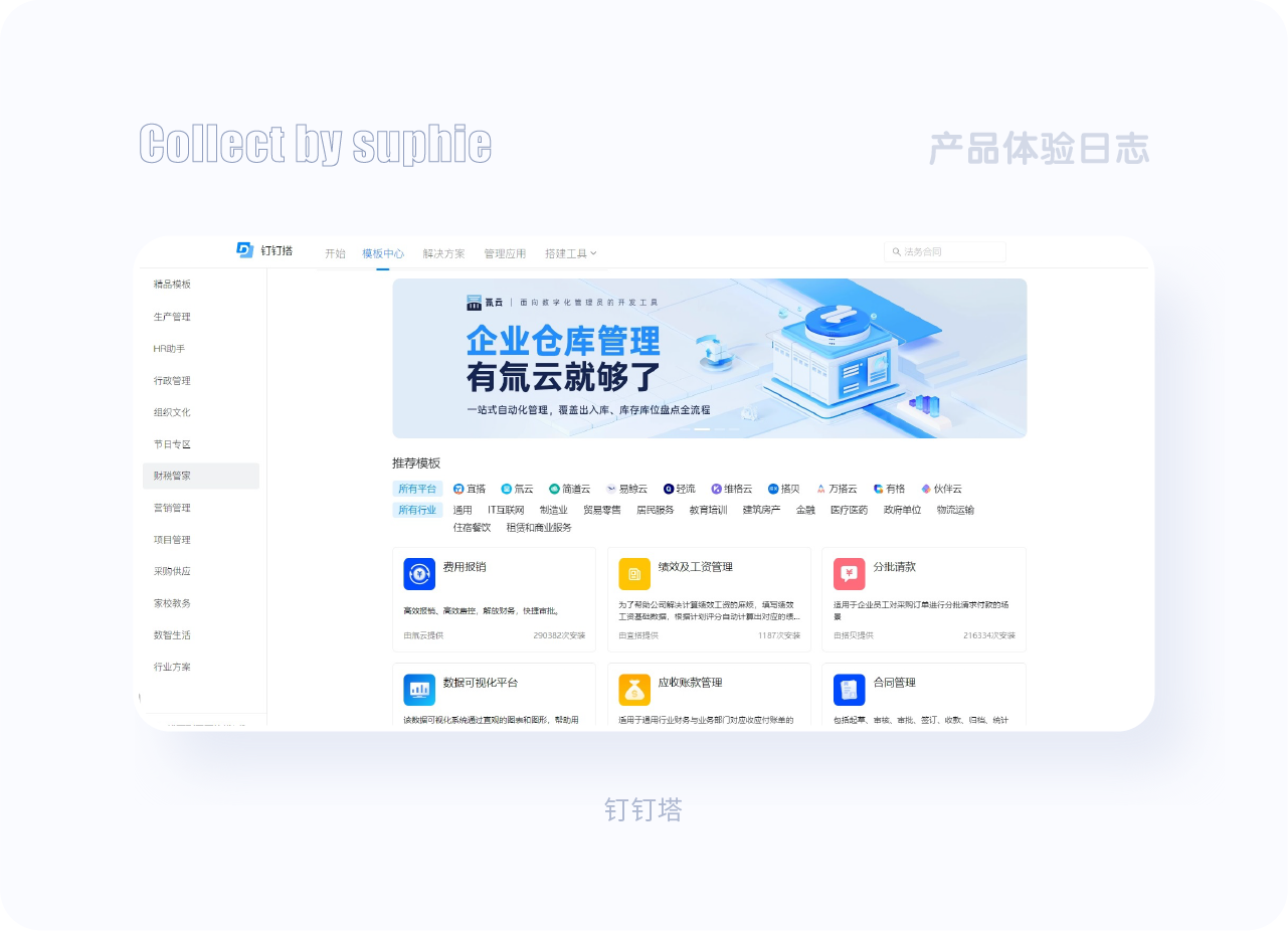 20个超棒的一线大厂PC端设计思路（图ZMTQ5ODg4NDQ=） - 观点 - 站酷设计师姝斐suphie原创素材 - 站酷ZCOOL