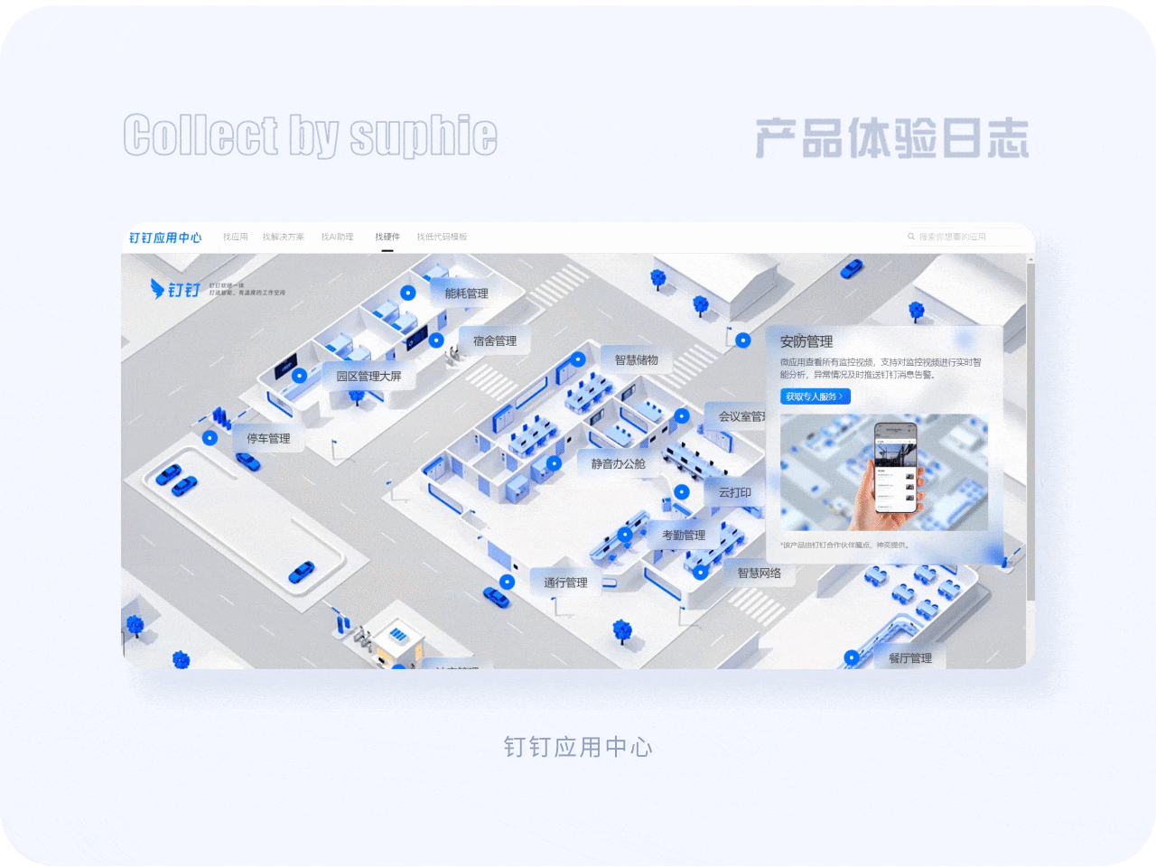 20个超棒的一线大厂PC端设计思路（图ZMTQ5ODg4NDg=） - 观点 - 站酷设计师姝斐suphie原创素材 - 站酷ZCOOL