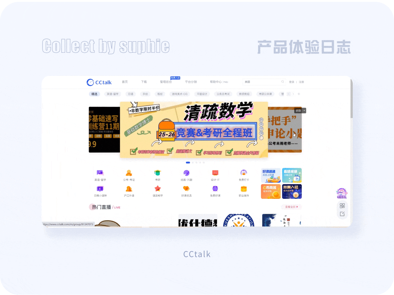 20个超棒的一线大厂PC端设计思路（图ZMTQ5ODg4NTY=） - 观点 - 站酷设计师姝斐suphie原创素材 - 站酷ZCOOL