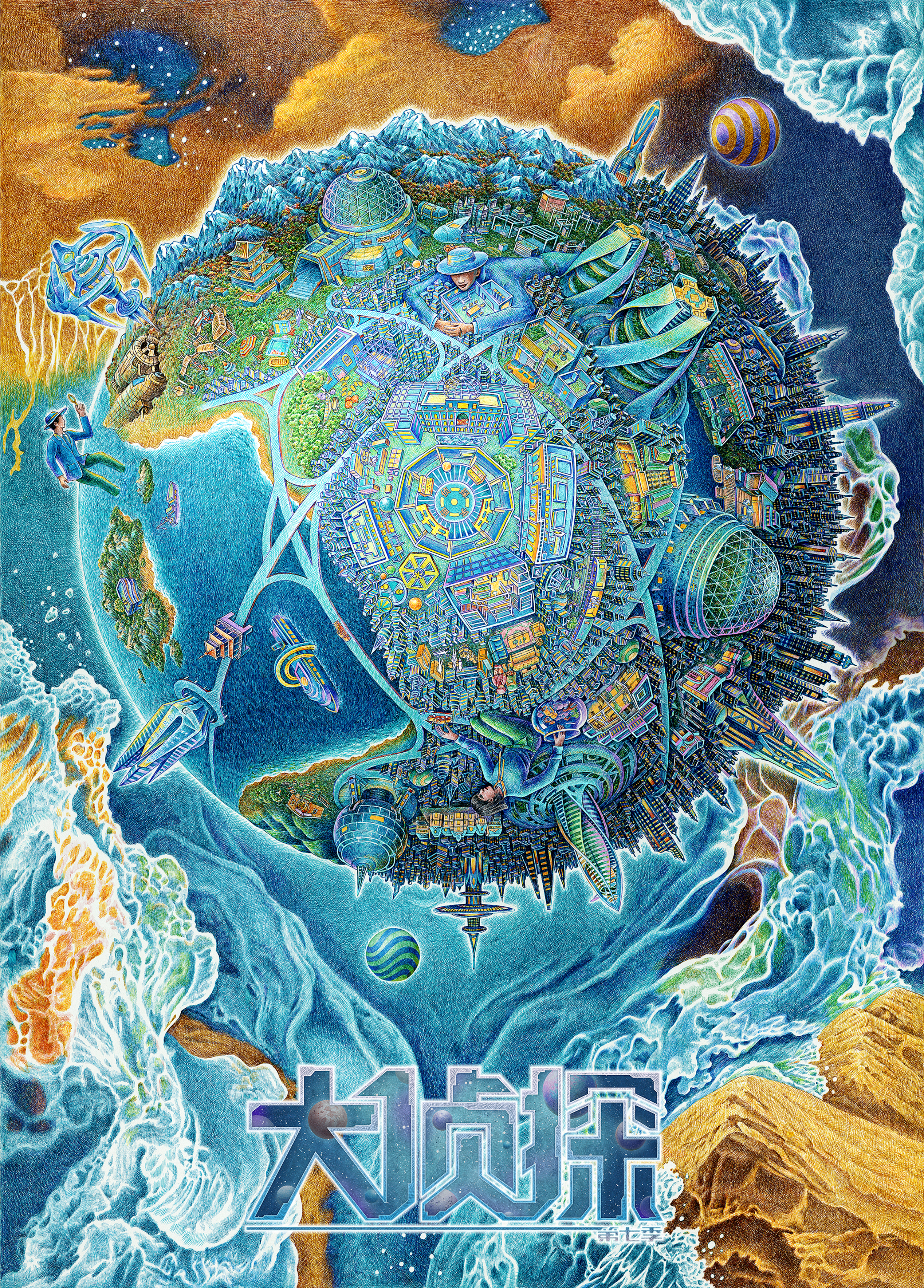 舒展：画画是一辈子的事