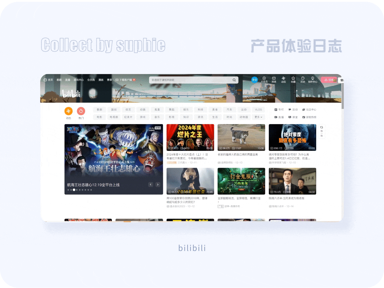 20个超棒的一线大厂PC端设计思路（图ZMTQ5ODg5MjA=） - 观点 - 站酷设计师姝斐suphie原创素材 - 站酷ZCOOL