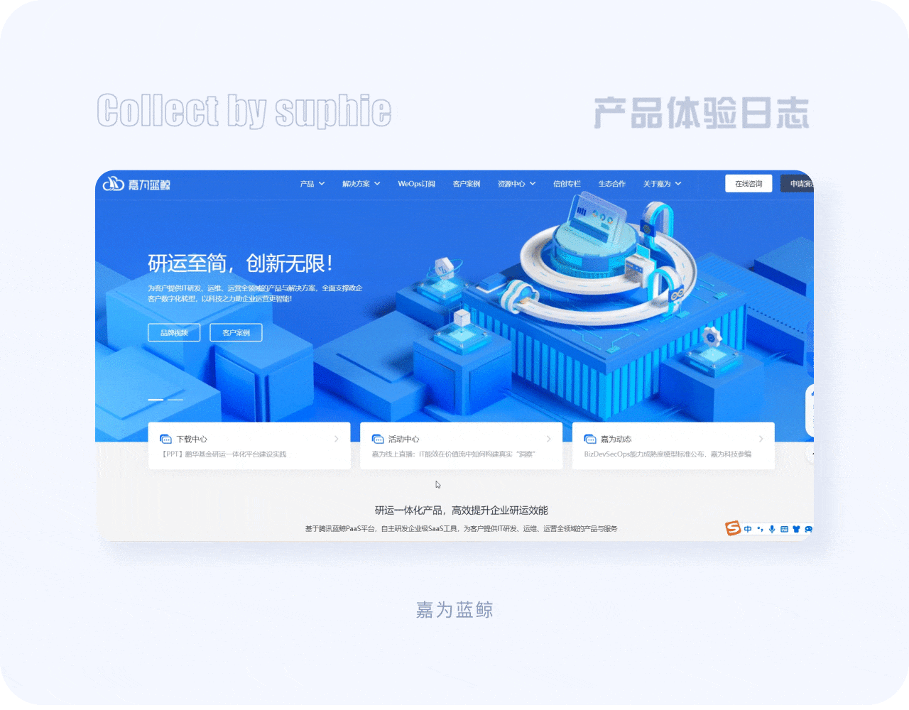 20个超棒的一线大厂PC端设计思路（图ZMTQ5ODg5MzI=） - 观点 - 站酷设计师姝斐suphie原创素材 - 站酷ZCOOL