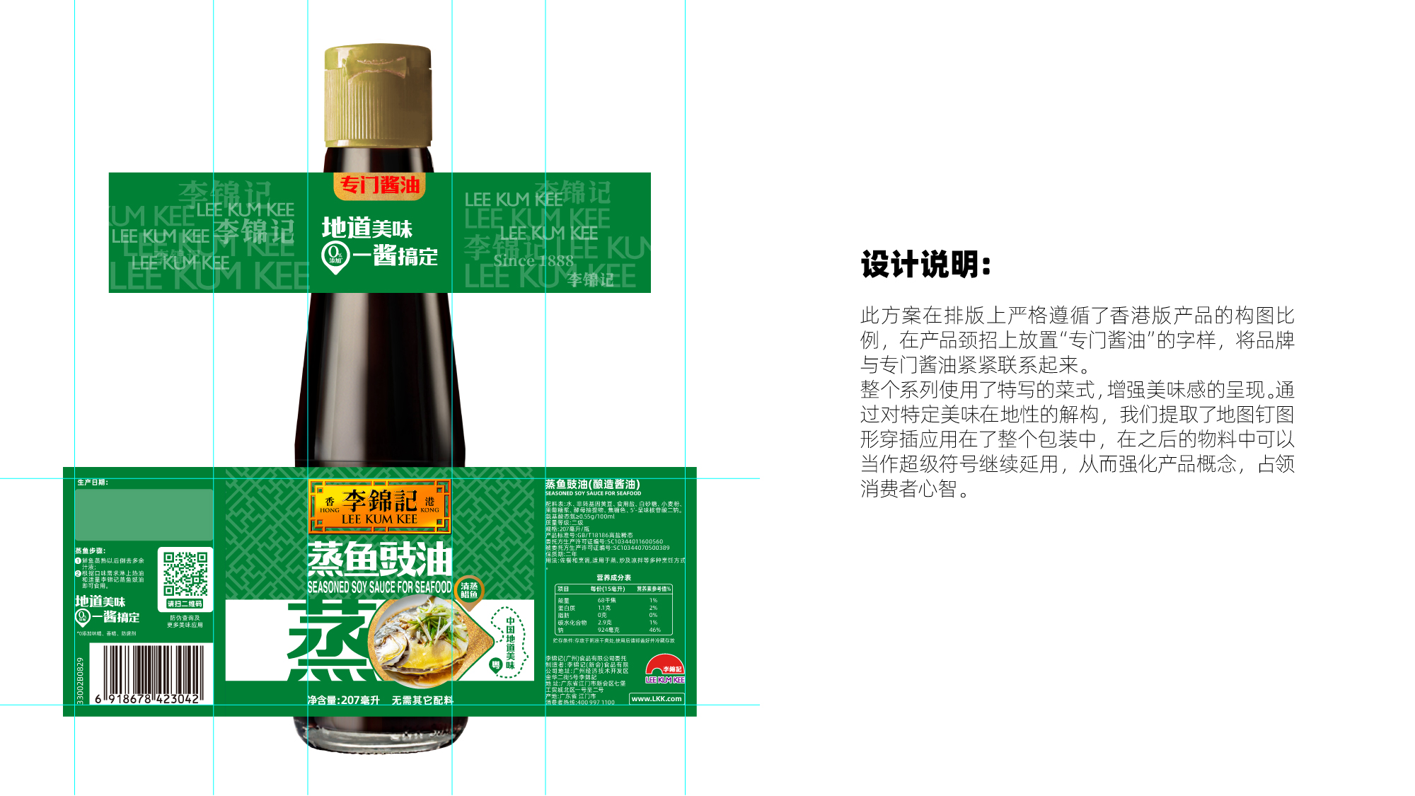 李锦记特色酱油包装策划方案案例分享（图ZMTQ5ODkwNjQ=） - 观点 - 站酷设计师遨朴Design原创素材 - 站酷ZCOOL