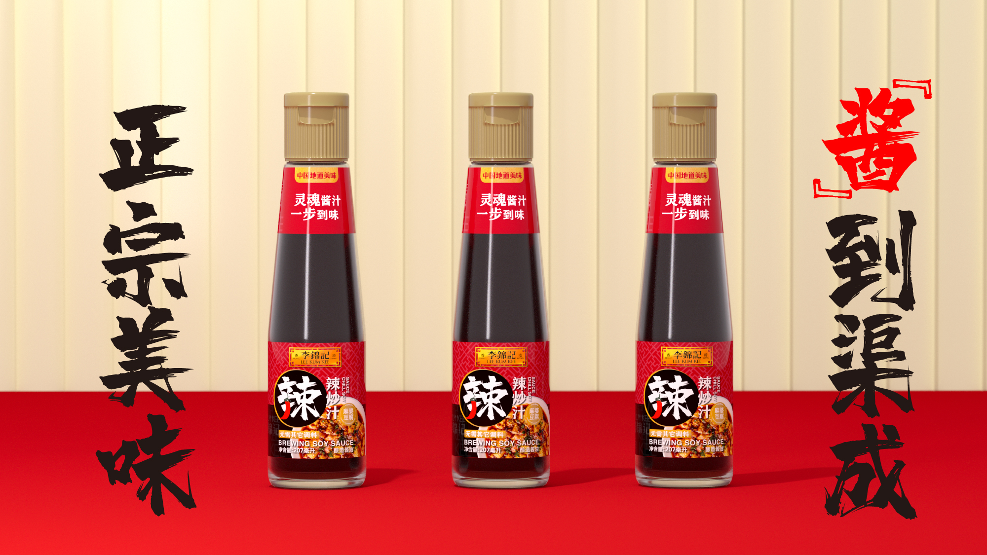 李锦记特色酱油包装策划方案案例分享（图ZMTQ5ODkwMTY=） - 观点 - 站酷设计师遨朴Design原创素材 - 站酷ZCOOL