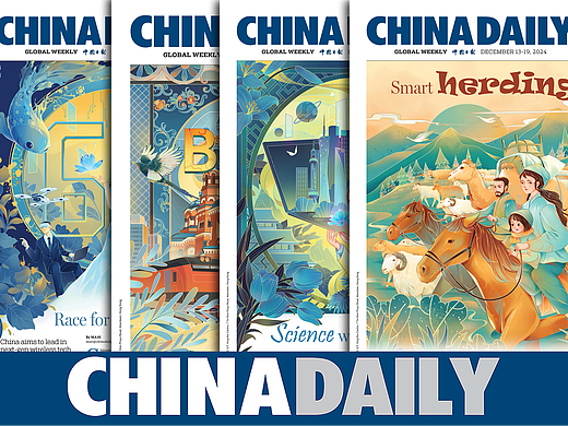 【头版插画】中国日报《CHINA DAILY》合辑
