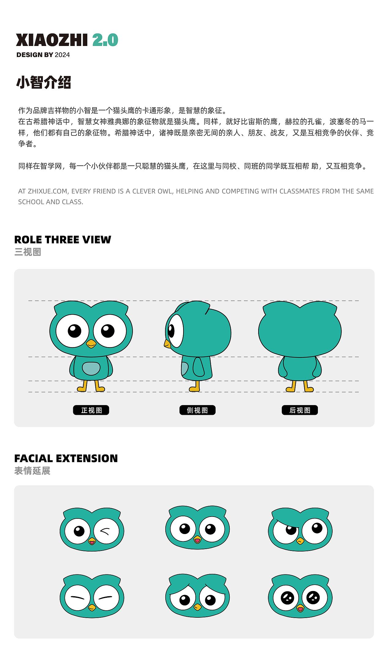 智学网小智 | 社畜打工篇表情包