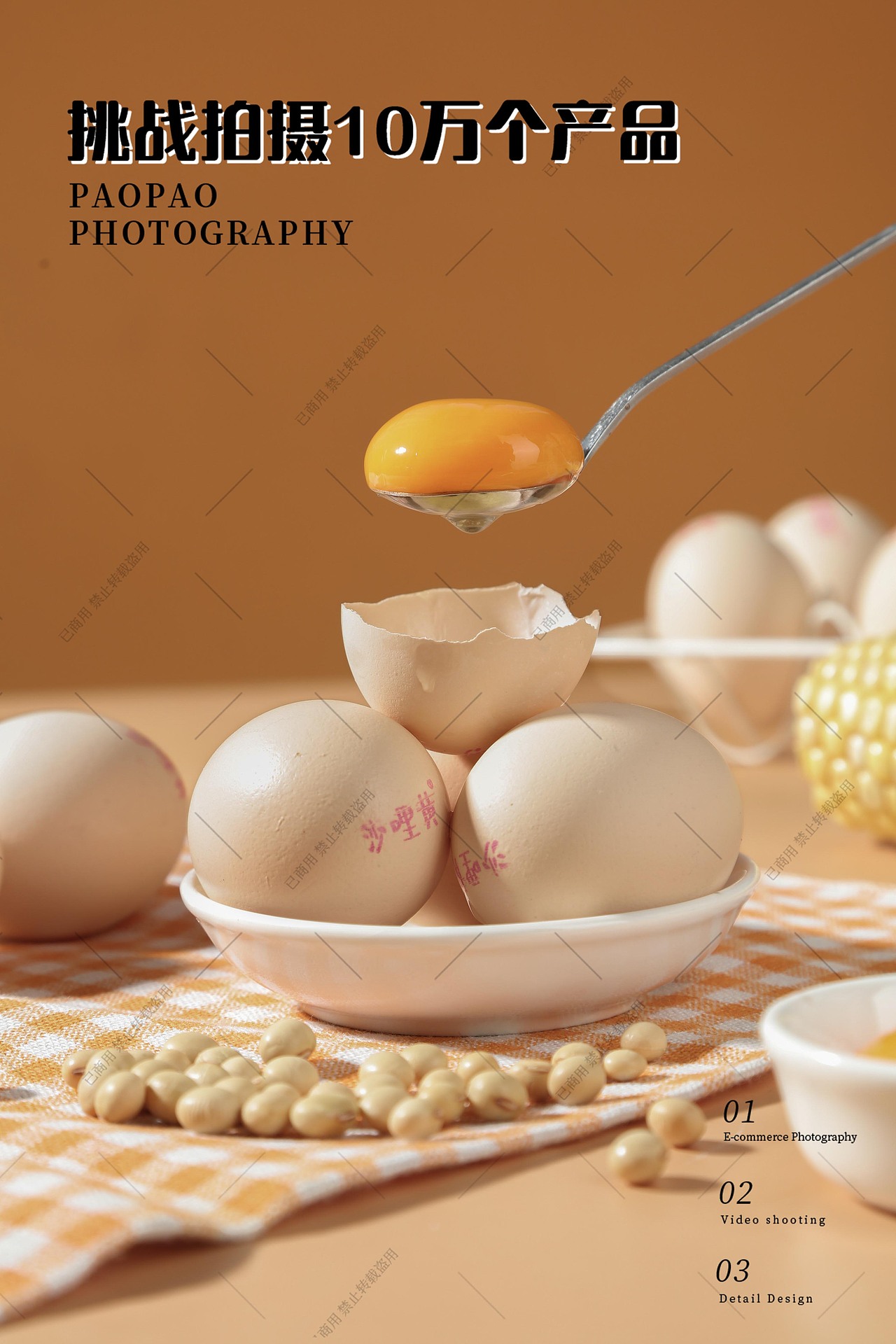 鸡蛋|鸡蛋拍摄|鸡蛋图片|电商拍摄