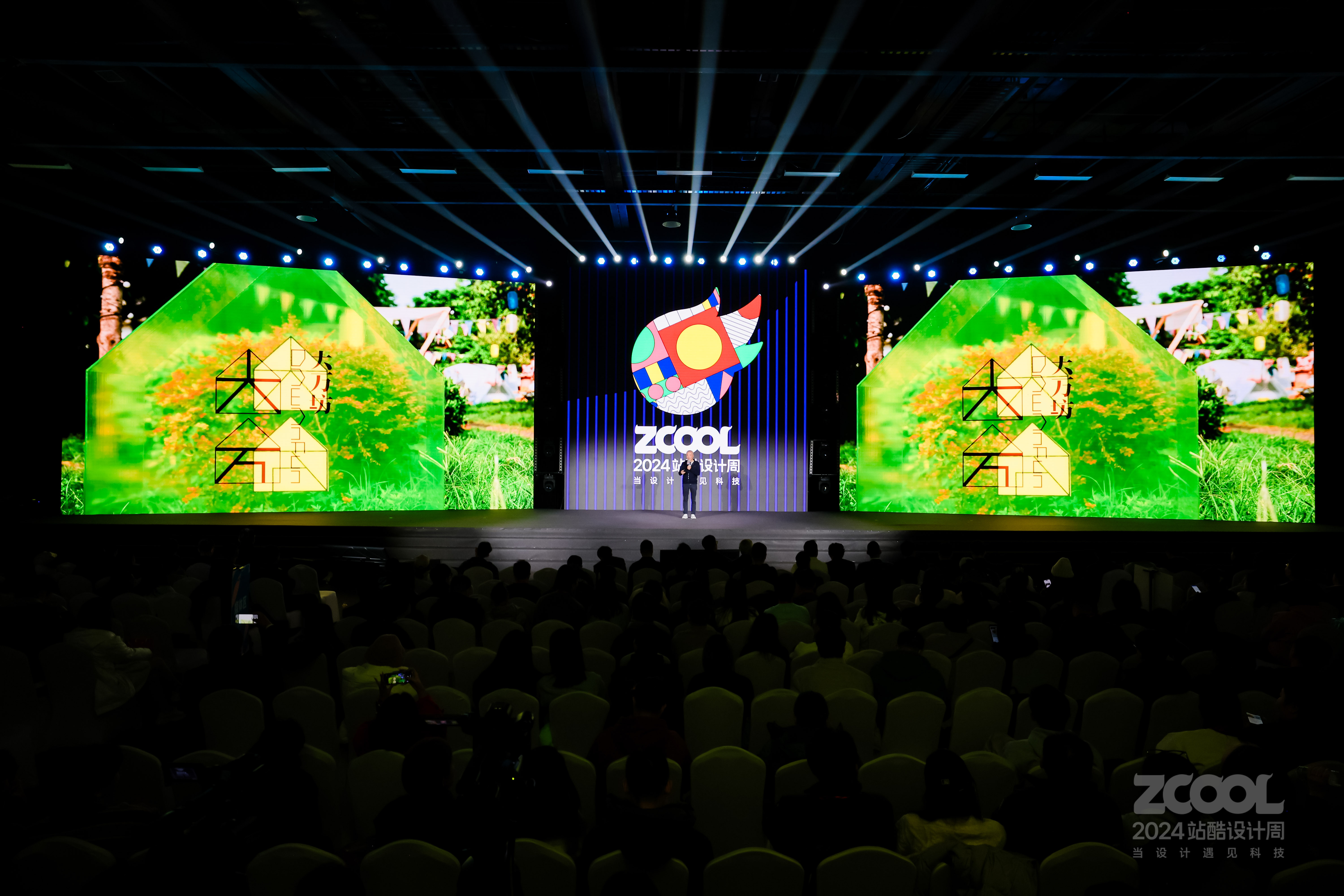 晒出上百份好设计，韩家英解读设计师的角色与实践｜2024站酷设计周回顾