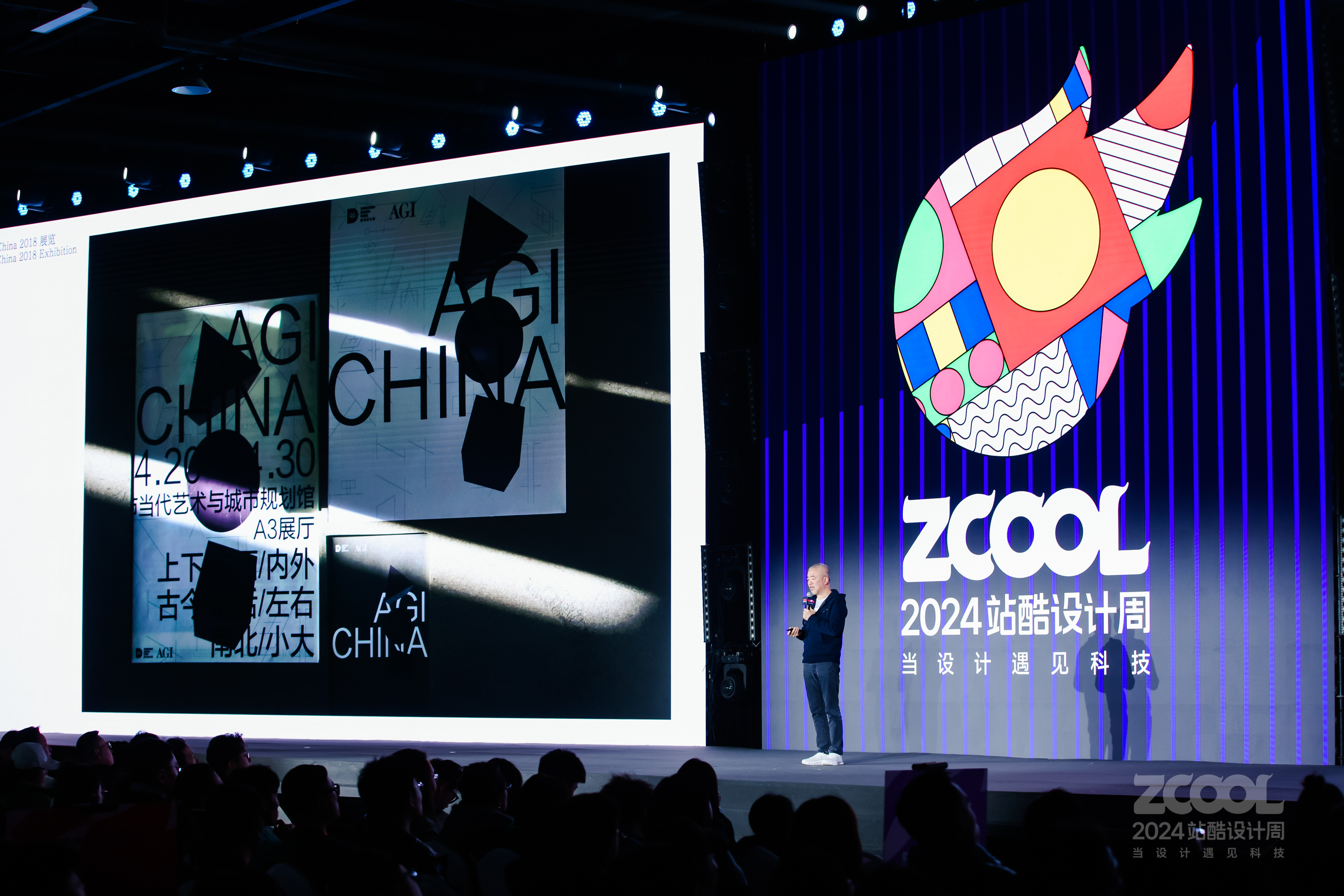 晒出上百份好设计，韩家英解读设计师的角色与实践｜2024站酷设计周回顾