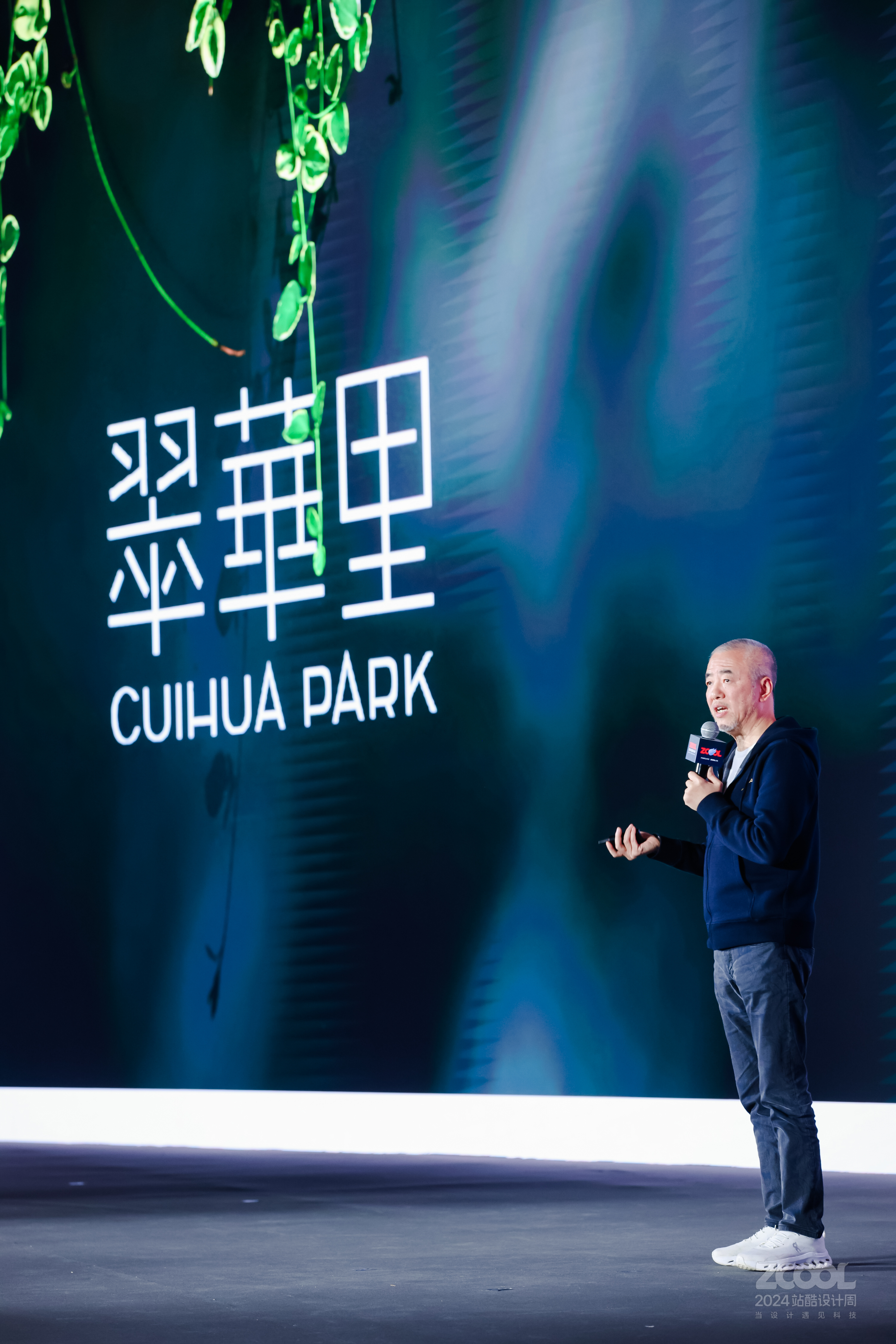 晒出上百份好设计，韩家英解读设计师的角色与实践｜2024站酷设计周回顾（图ZMTQ5ODkyMjg=） - 资讯 - 站酷设计师站酷设计周原创素材 - 站酷ZCOOL