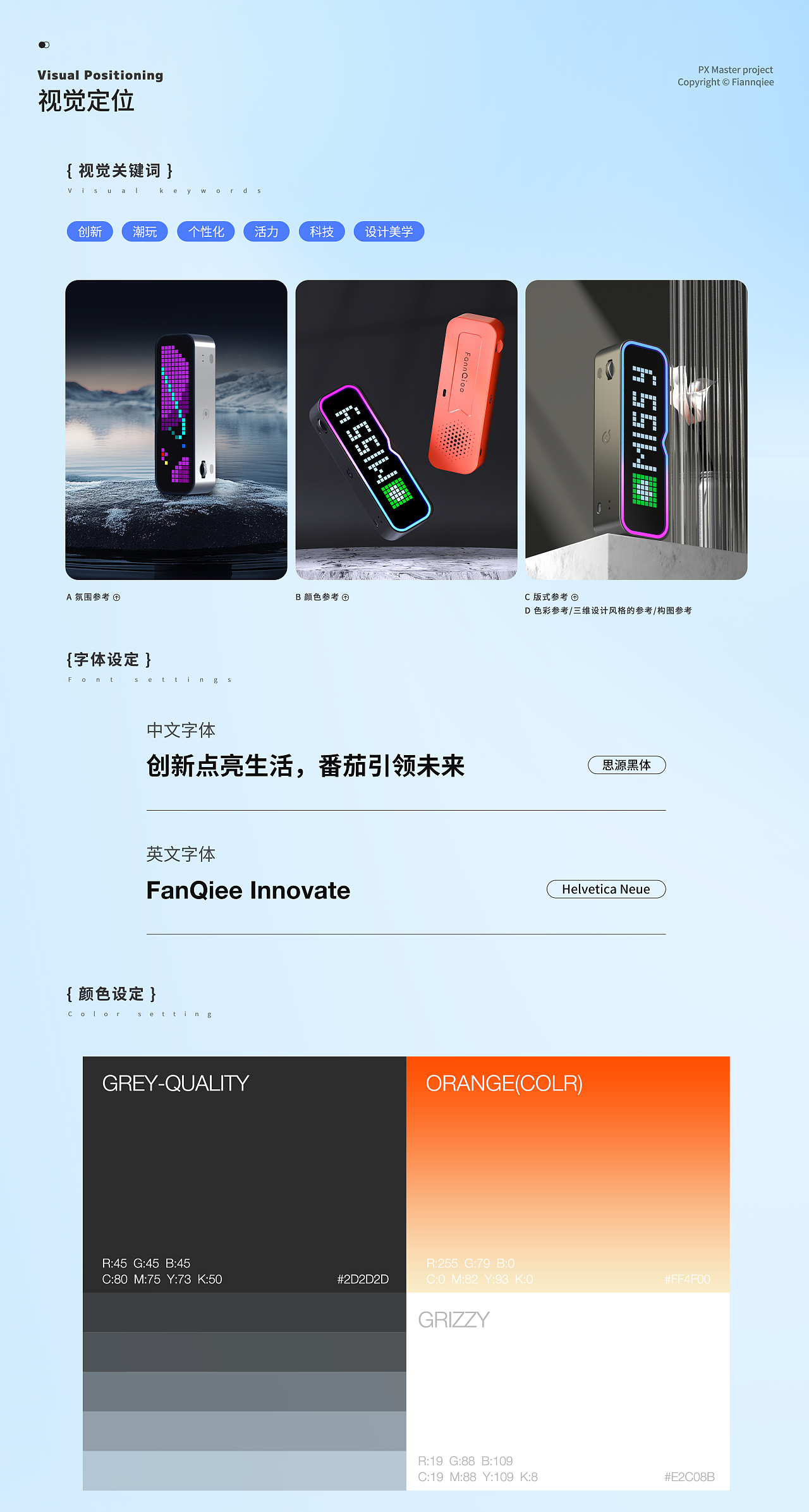 视觉作品集·2022~2024（图ZMzgyNjk5Nzg0） - 产品 - 站酷设计师温煦ZLN原创素材 - 站酷ZCOOL