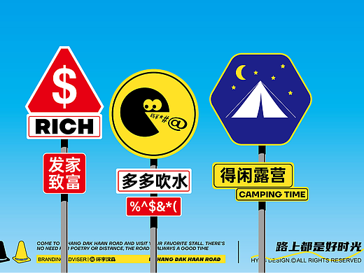 24国际金创意华人设计奖\作品\导视系统路牌设计