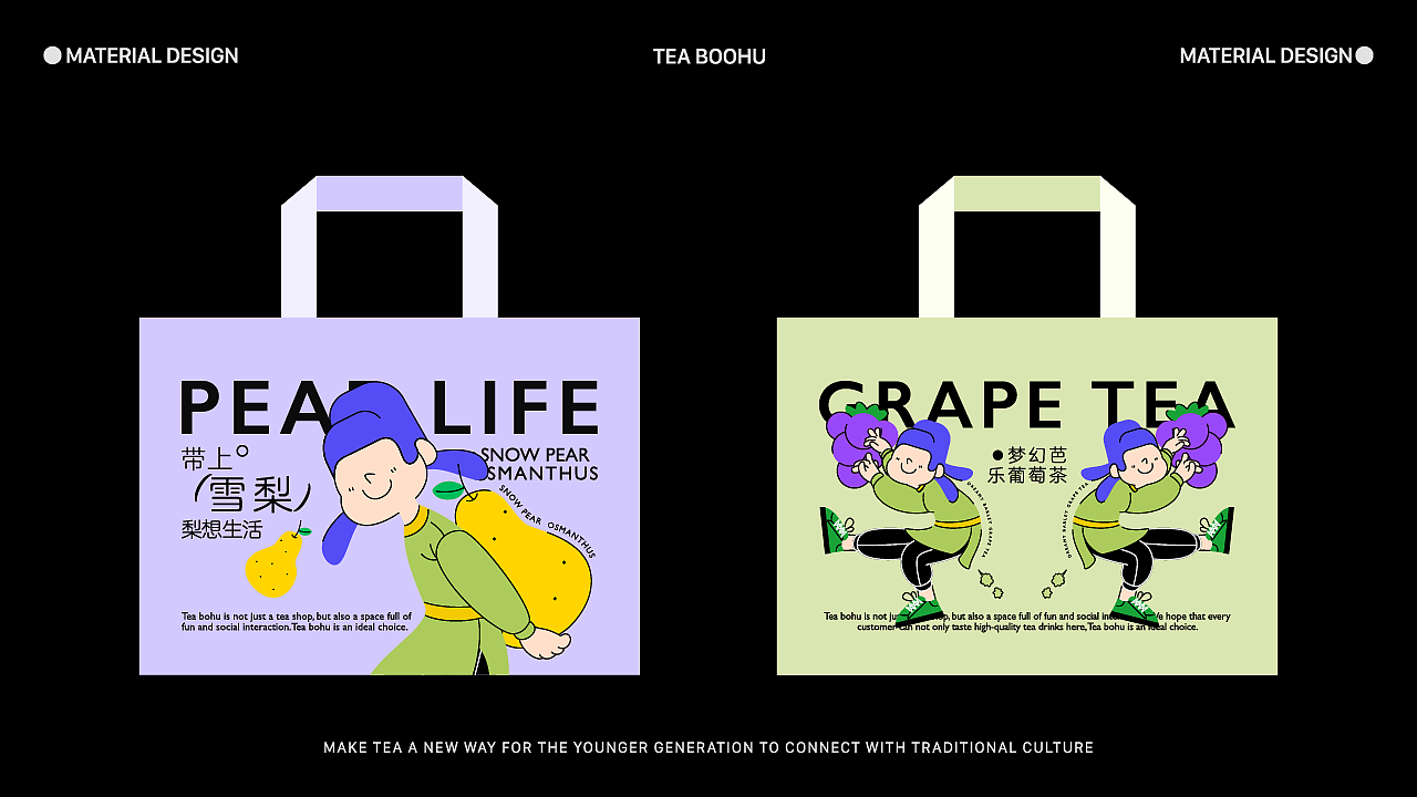 Tea Boohu 茶伯虎 品牌设计