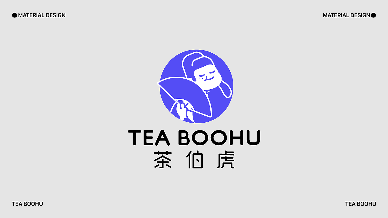 Tea Boohu 茶伯虎 品牌设计