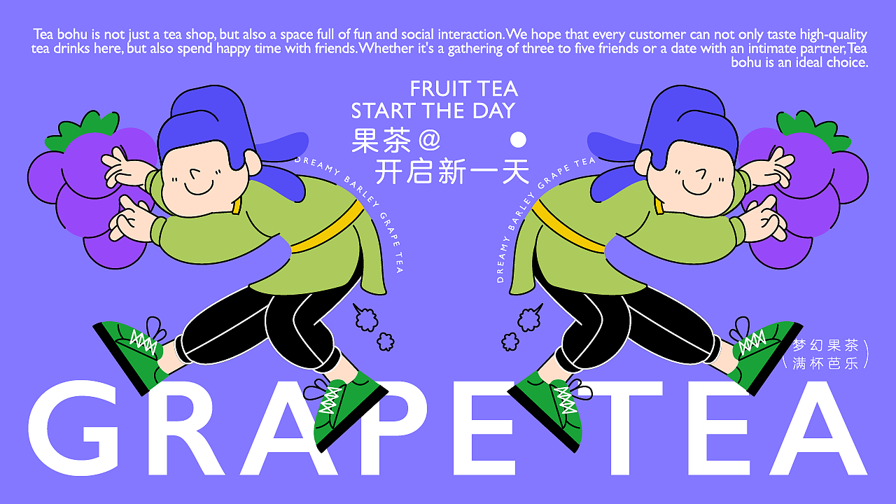 Tea Boohu 茶伯虎 品牌设计