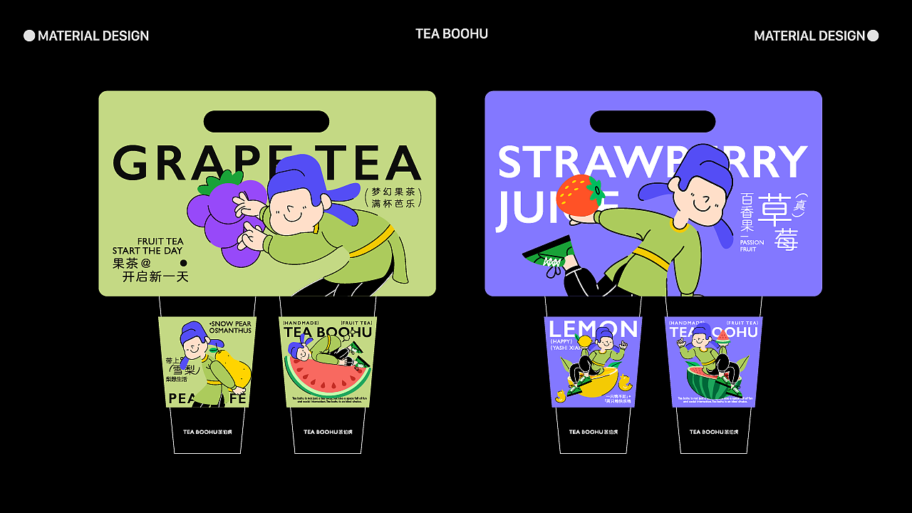 Tea Boohu 茶伯虎 品牌设计