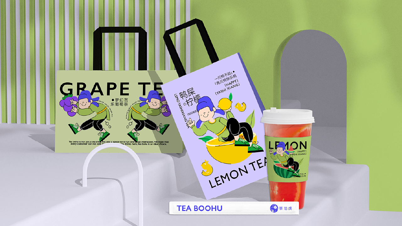 Tea Boohu 茶伯虎 品牌设计