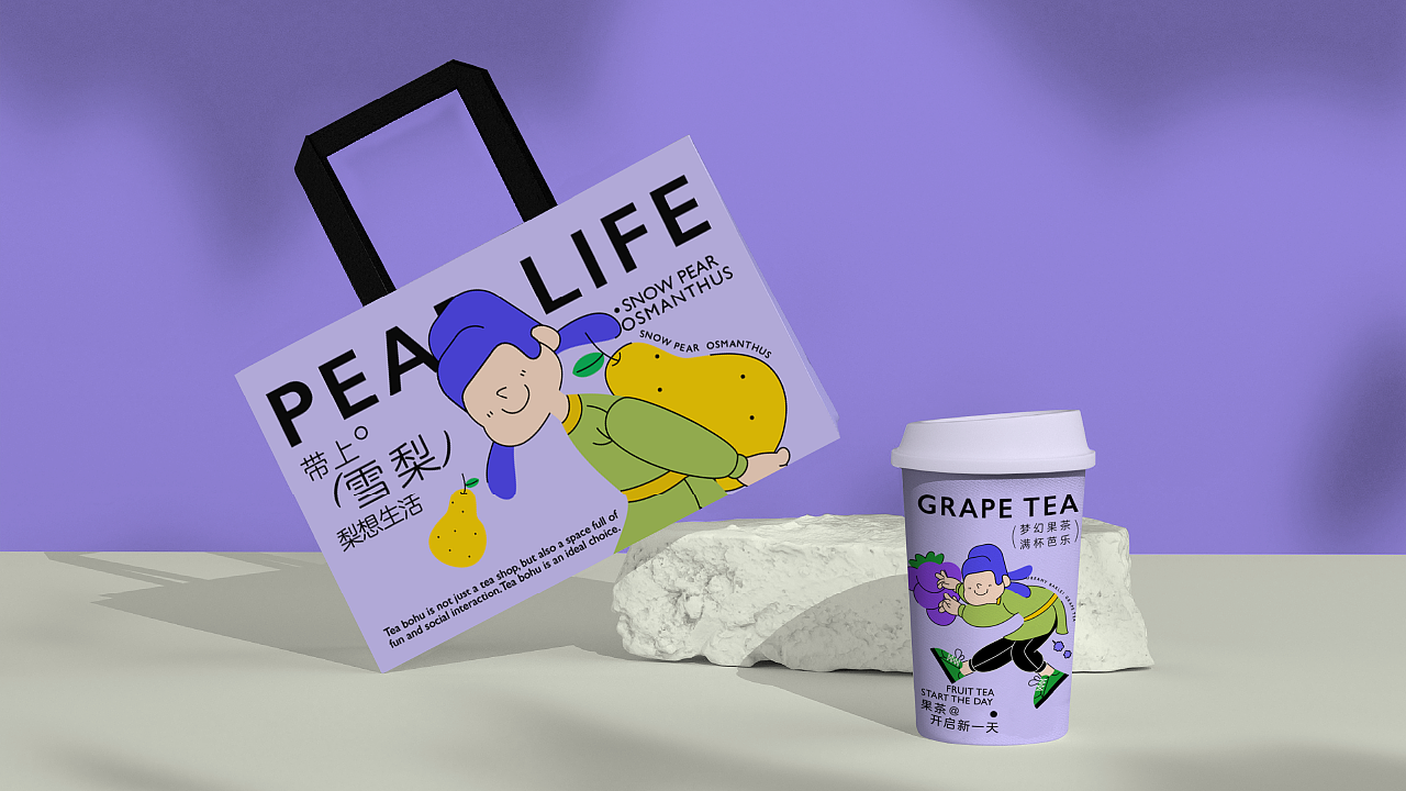 Tea Boohu 茶伯虎 品牌设计