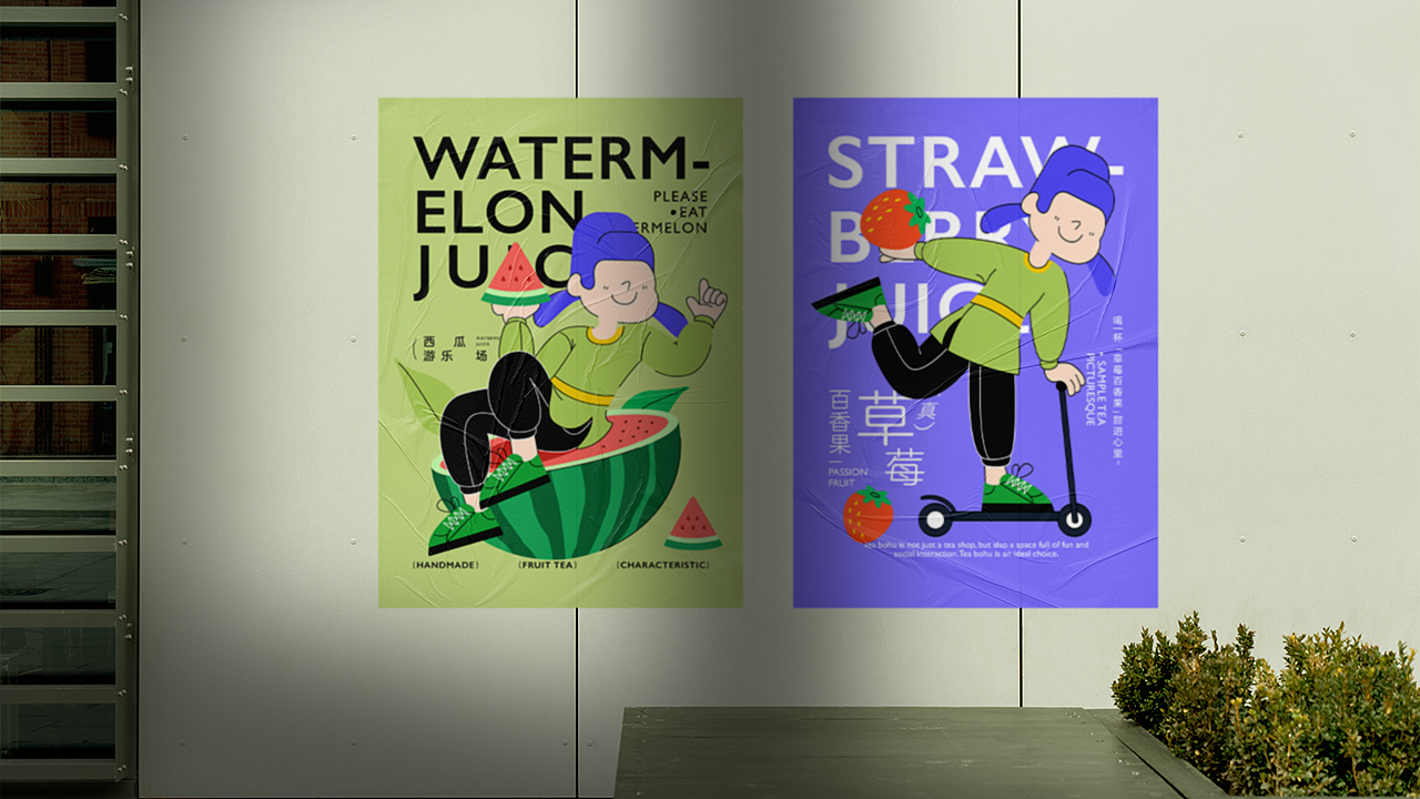 Tea Boohu 茶伯虎 品牌设计