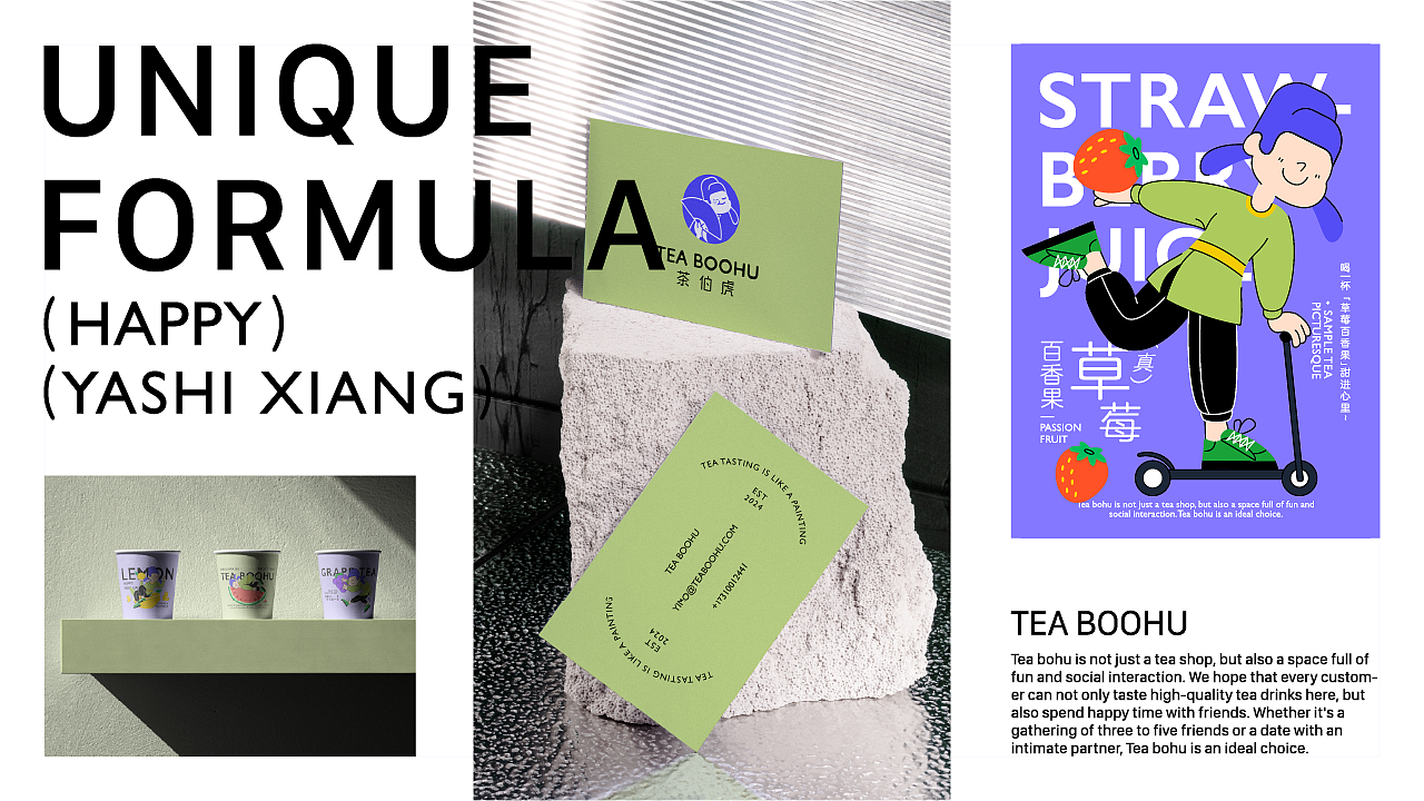 Tea Boohu 茶伯虎 品牌设计