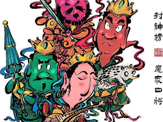 封神人物漫画系列（三）
