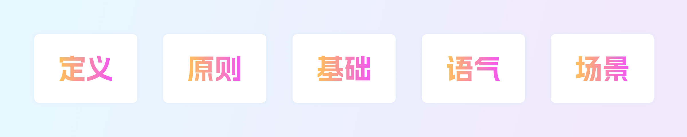 加速体验升级|界面文案规范设计(图ZMTQ5ODk0NzY=) - 观点 - 站酷设计师七色荧火原创素材 - 站酷ZCOOL