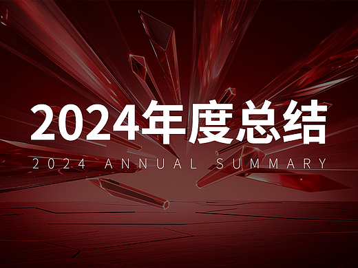 2024-产品渲染图素总结