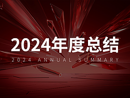 2024-产品渲染图素总结