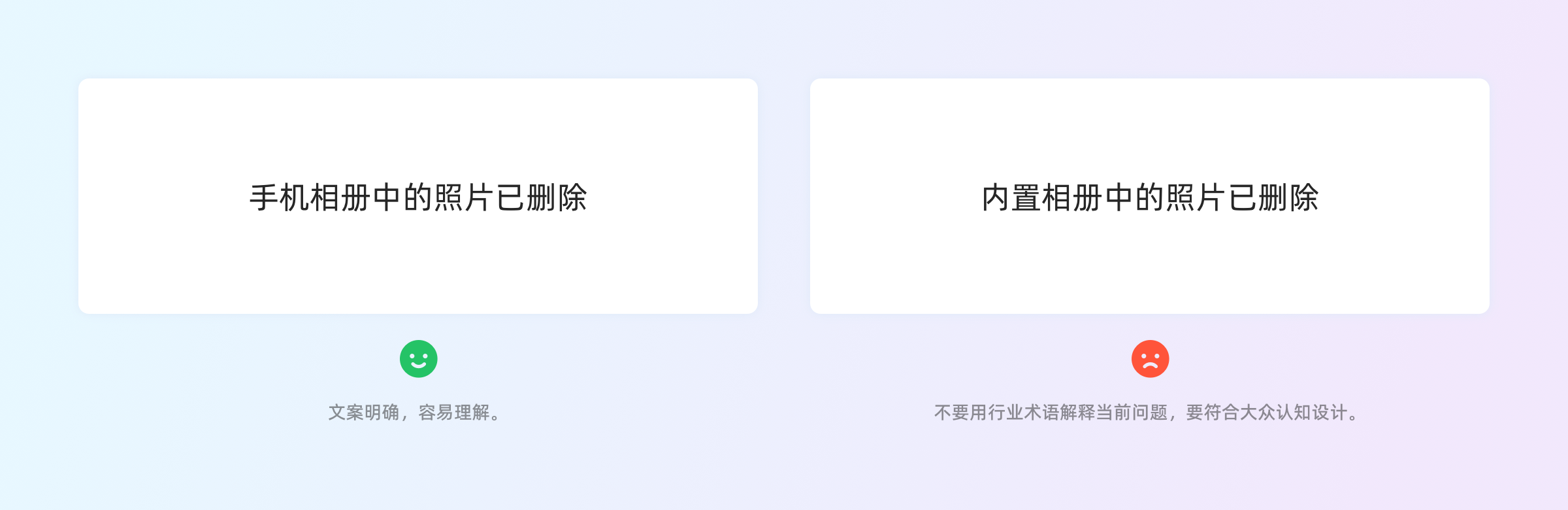 加速体验升级|界面文案规范设计(图ZMTQ5ODk1MjQ=) - 观点 - 站酷设计师七色荧火原创素材 - 站酷ZCOOL