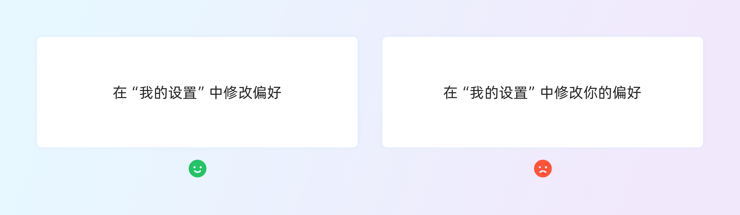 加速体验升级|界面文案规范设计(图ZMTQ5ODk1NDg=) - 观点 - 站酷设计师七色荧火原创素材 - 站酷ZCOOL