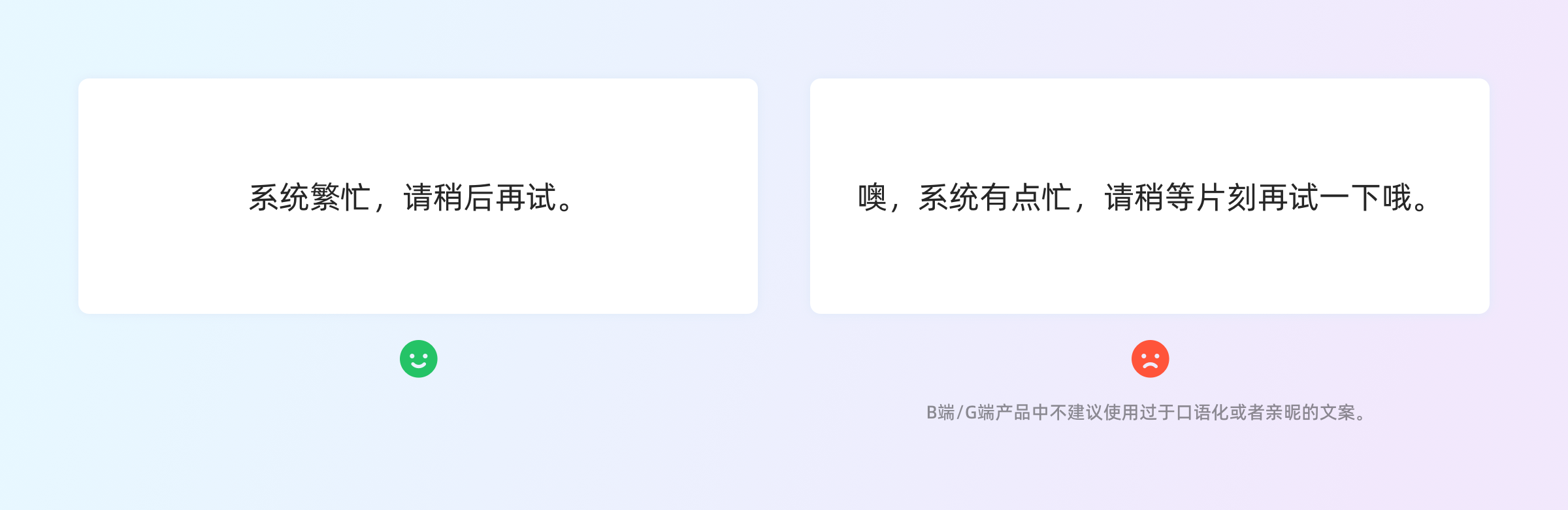加速体验升级|界面文案规范设计(图ZMTQ5ODk1ODQ=) - 观点 - 站酷设计师七色荧火原创素材 - 站酷ZCOOL