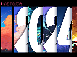 2024插畫總結(jié)