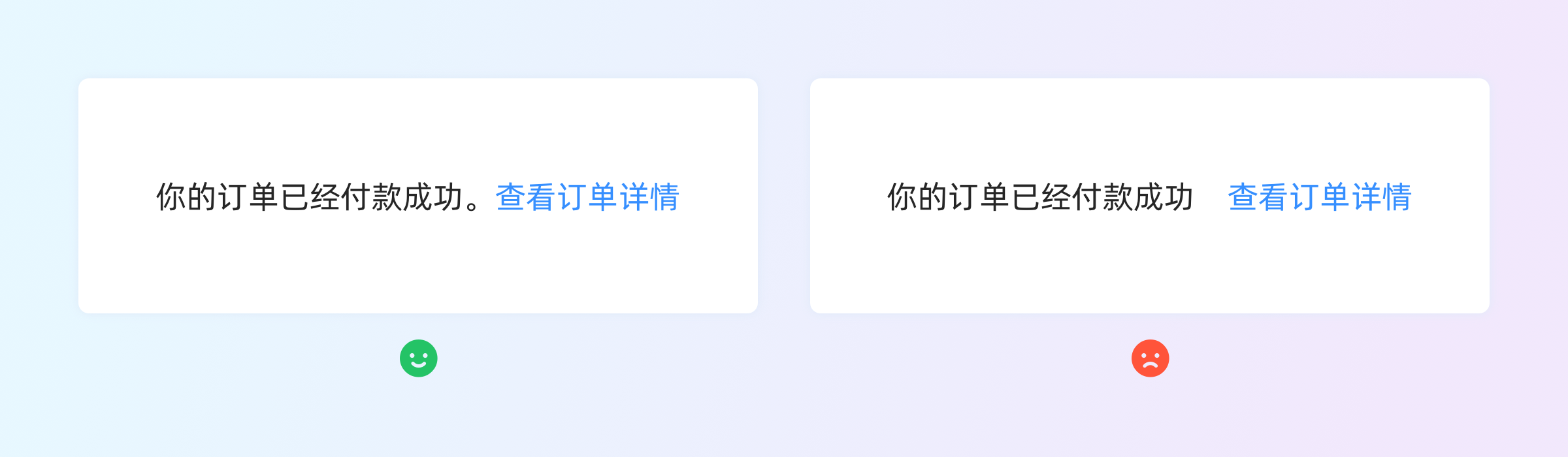 加速体验升级|界面文案规范设计(图ZMTQ5ODk2MzI=) - 观点 - 站酷设计师七色荧火原创素材 - 站酷ZCOOL