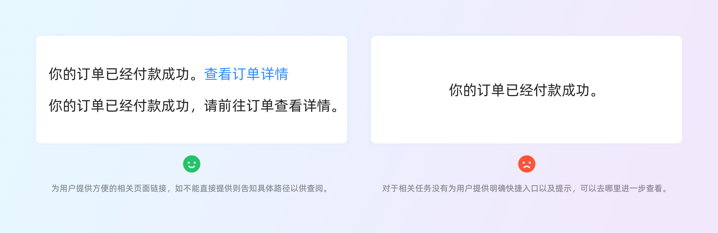 加速体验升级|界面文案规范设计(图ZMTQ5ODk3MDg=) - 观点 - 站酷设计师七色荧火原创素材 - 站酷ZCOOL