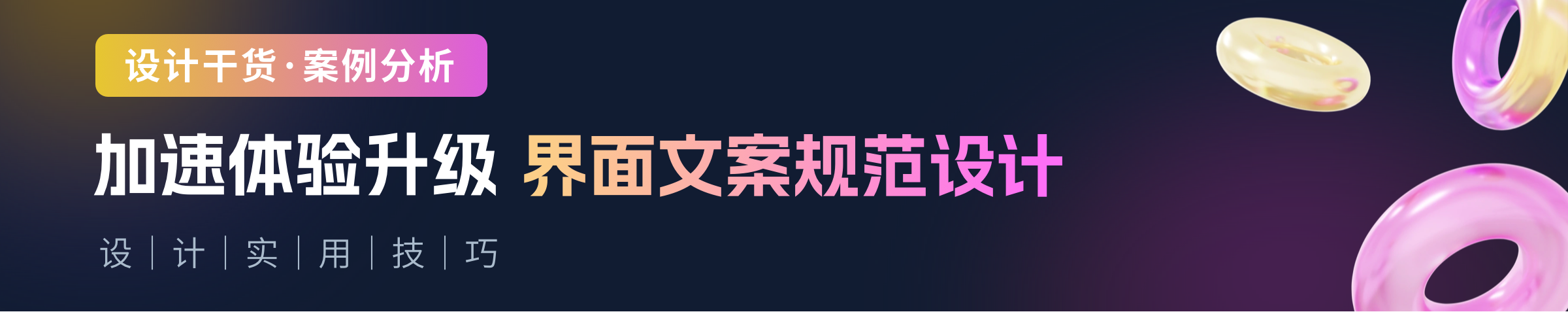 加速体验升级|界面文案规范设计(图ZMTQ5ODk3MTI=) - 观点 - 站酷设计师七色荧火原创素材 - 站酷ZCOOL