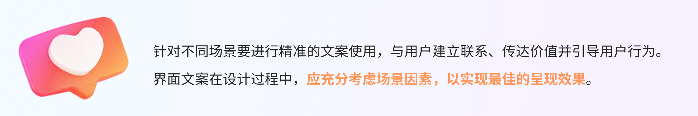 加速体验升级|界面文案规范设计(图ZMTQ5ODk3MTY=) - 观点 - 站酷设计师七色荧火原创素材 - 站酷ZCOOL