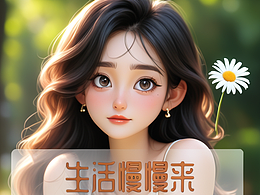 我的治愈系语录