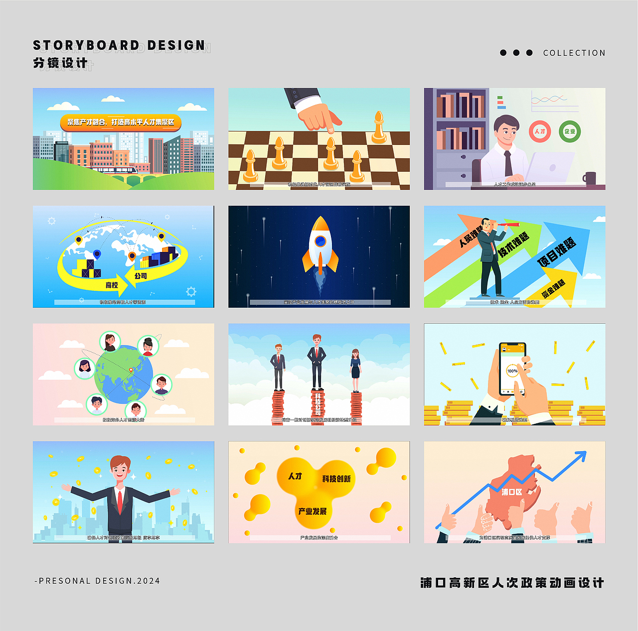 视觉设计作品集（图ZMzgyNzA3NTUy） - 运营设计 - 站酷设计师愚公山人原创素材 - 站酷ZCOOL