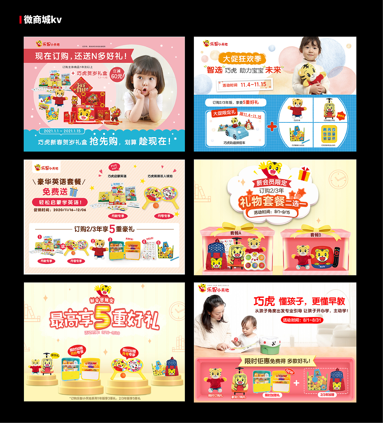 视觉设计作品集（图ZMzgyNzA3NTY4） - 运营设计 - 站酷设计师愚公山人原创素材 - 站酷ZCOOL